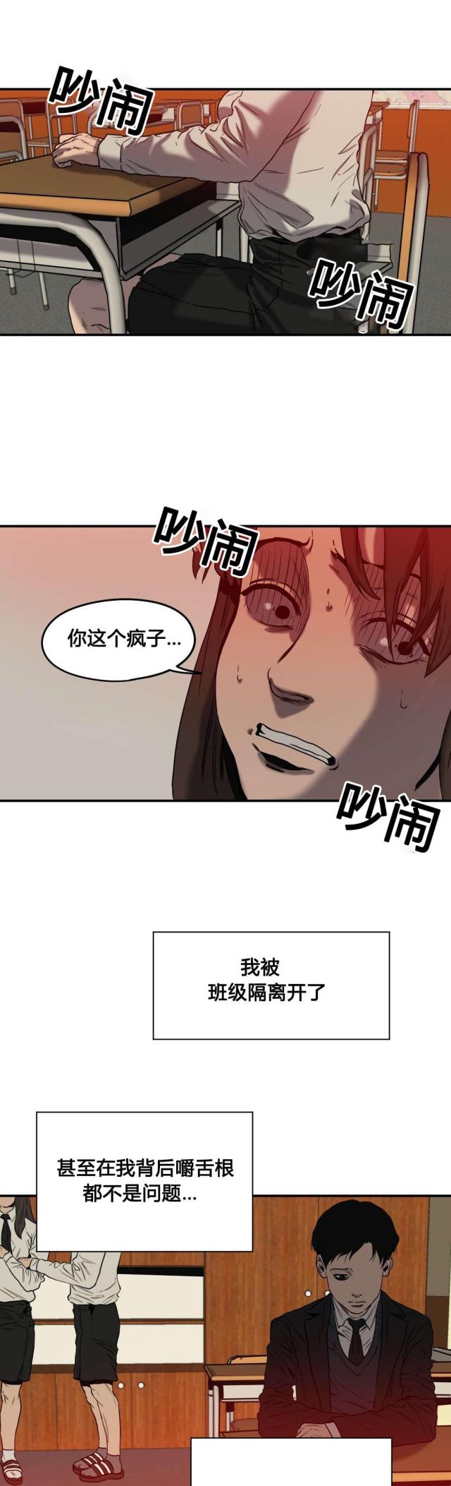 囚室211电影手机在线观看漫画,第47话2图