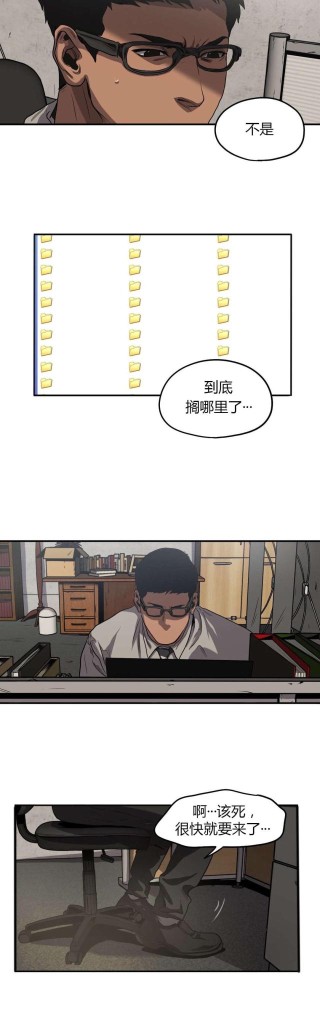 囚室211电影完整版在线观看漫画,第57话2图