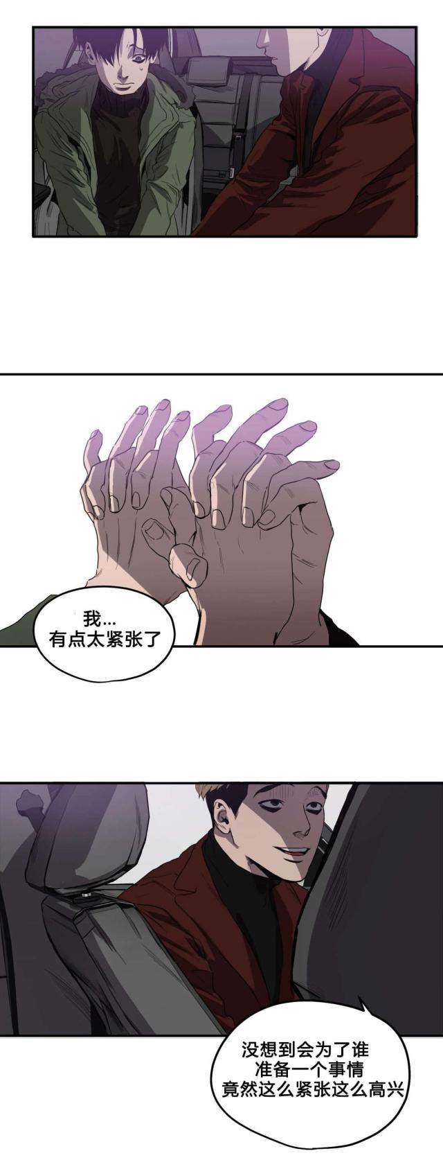 囚鸟漫画,第39话1图