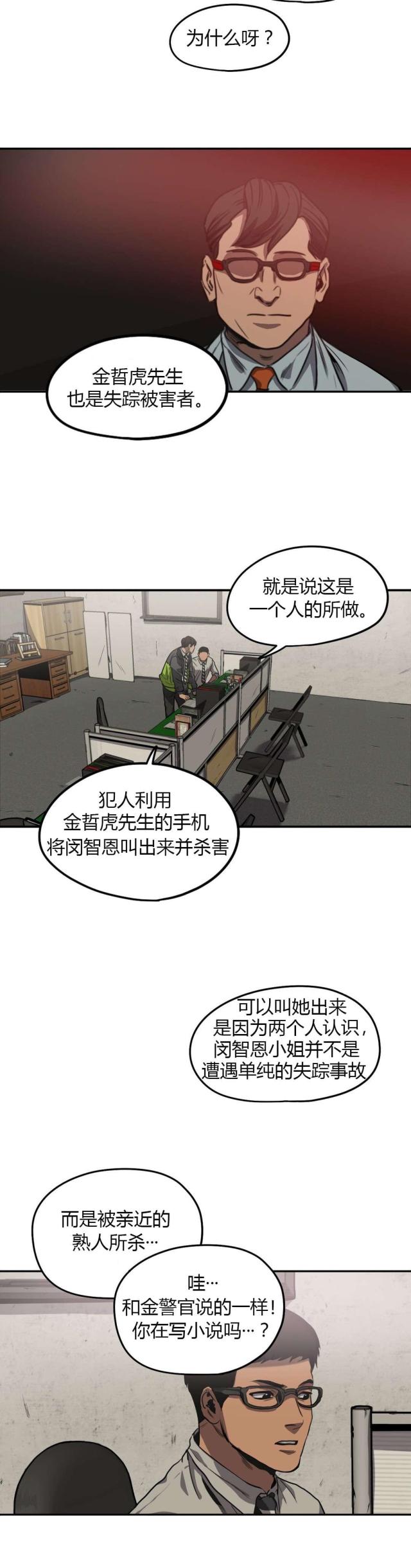 囚室211电影完整版在线观看漫画,第58话1图