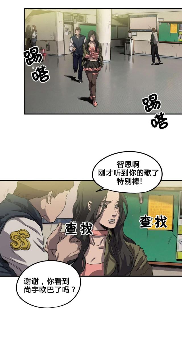 囚室追爱漫画,第41话1图