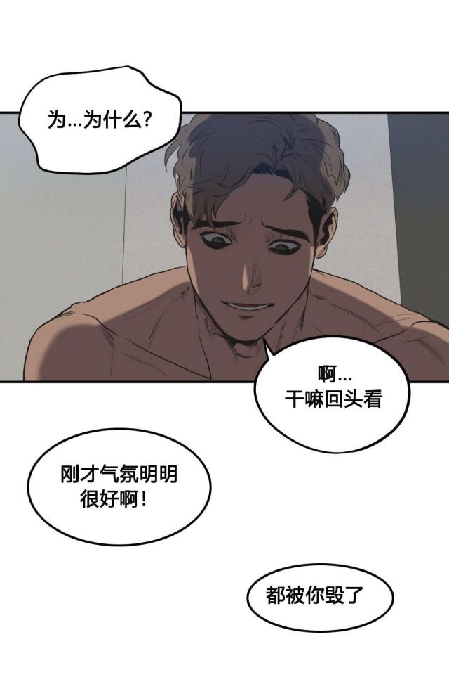 囚室211电影完整版在线观看漫画,第50话1图