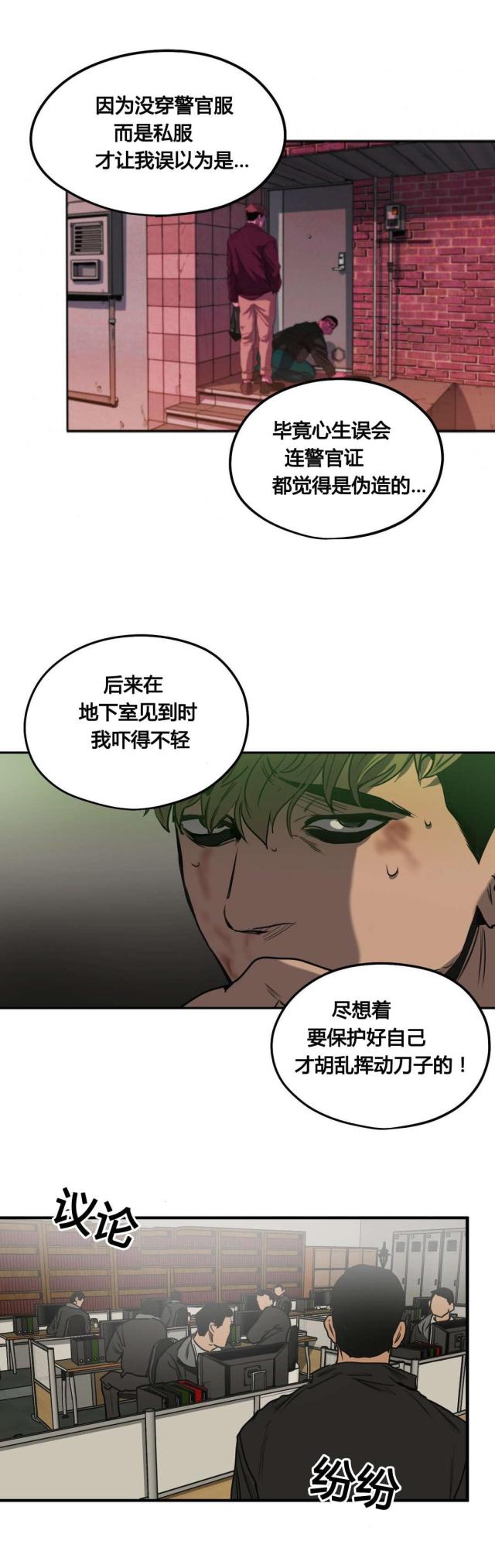 囚室211全部视频漫画,第78话1图