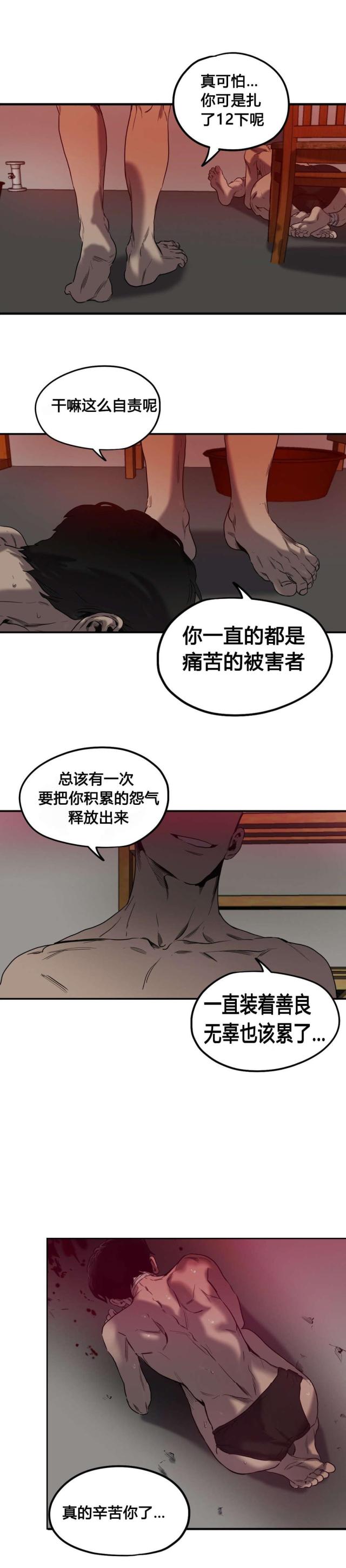 囚徒漫画,第48话2图