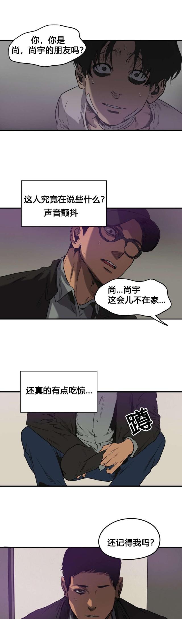 囚室什么意思?漫画,第72话2图