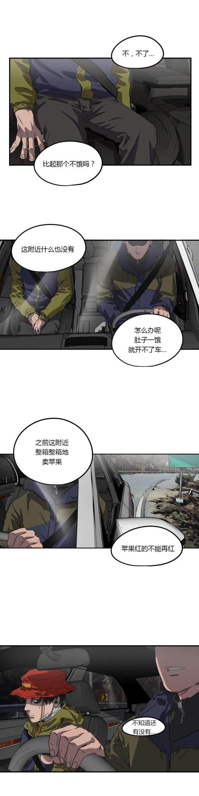 囚室韩国电影在线免费观看完整版漫画,第51话1图