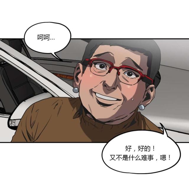 囚室追爱漫画,第53话1图