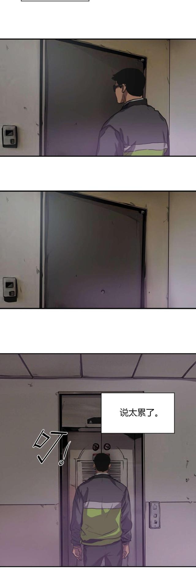 囚室211解说漫画,第58话1图