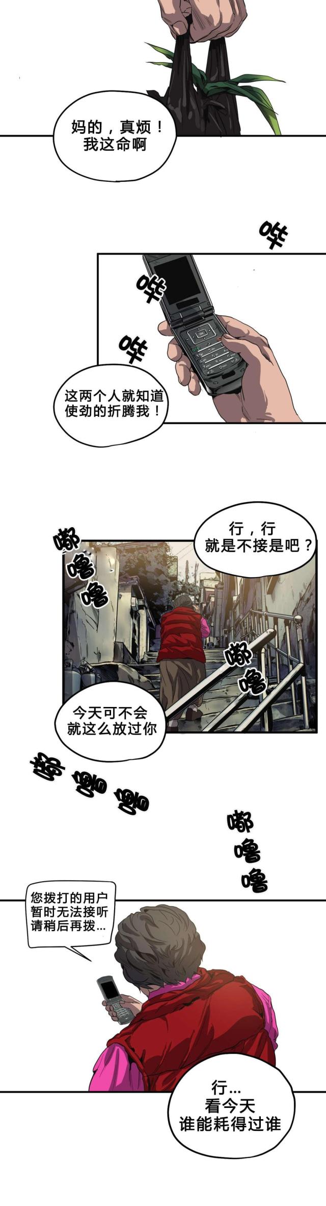 囚室211全部视频漫画,第35话2图