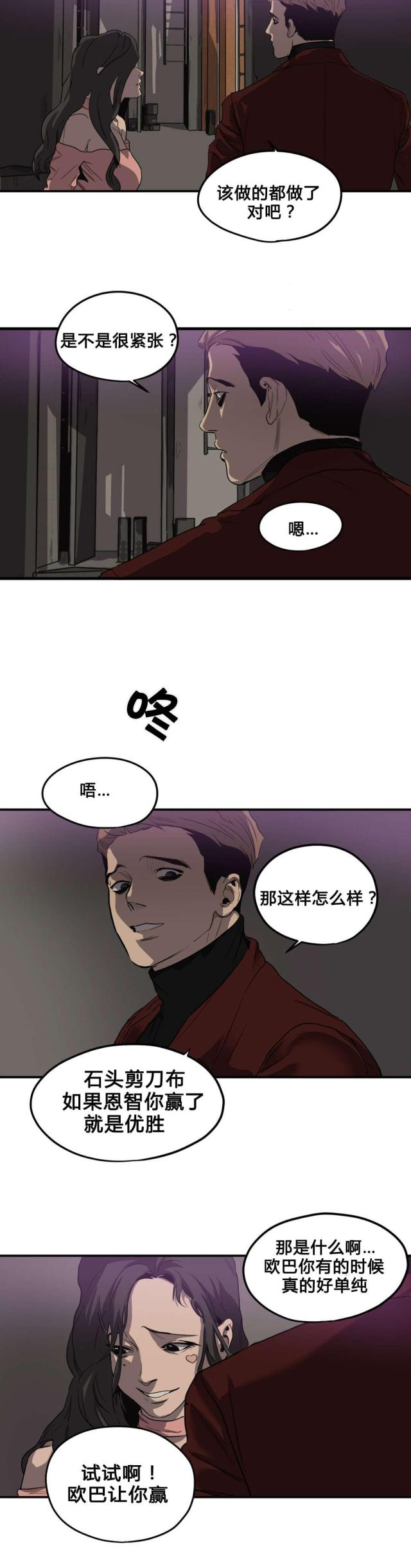 囚笼之爱漫画,第40话2图