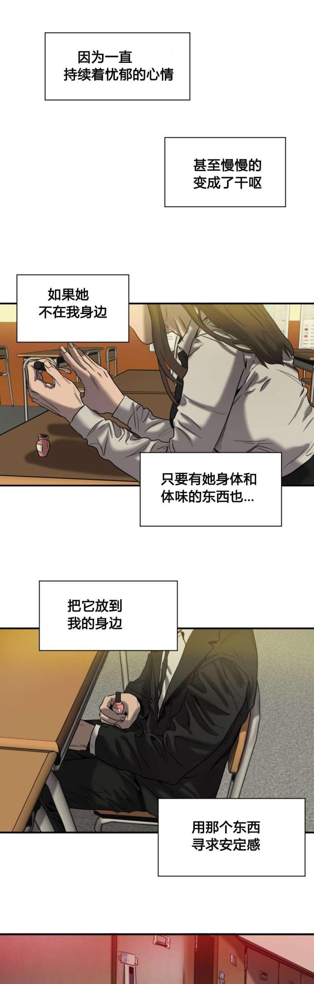 囚室211电影手机在线观看漫画,第47话2图