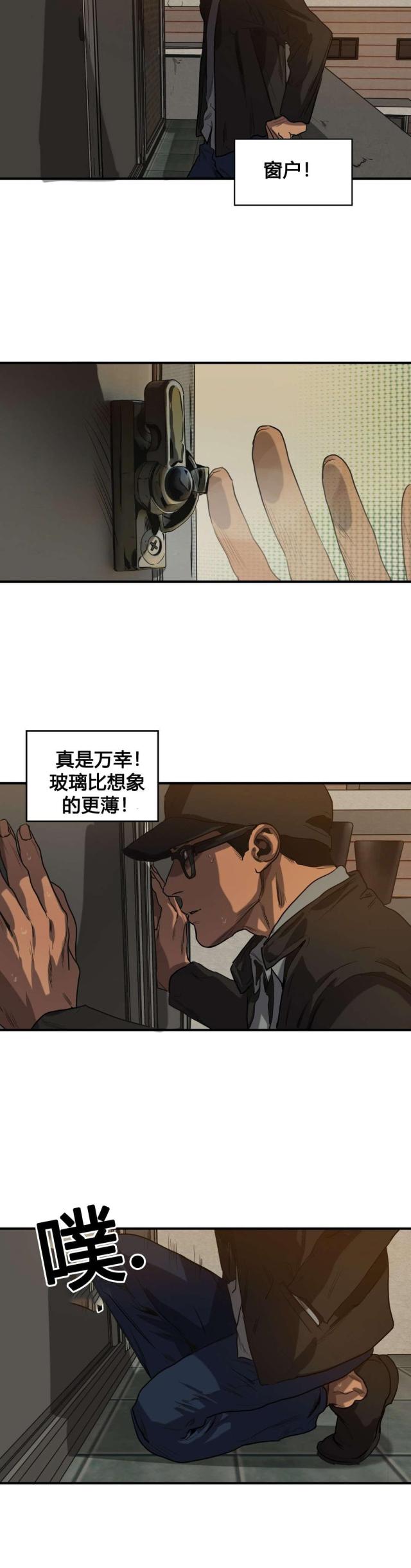 囚室的图片漫画,第71话2图