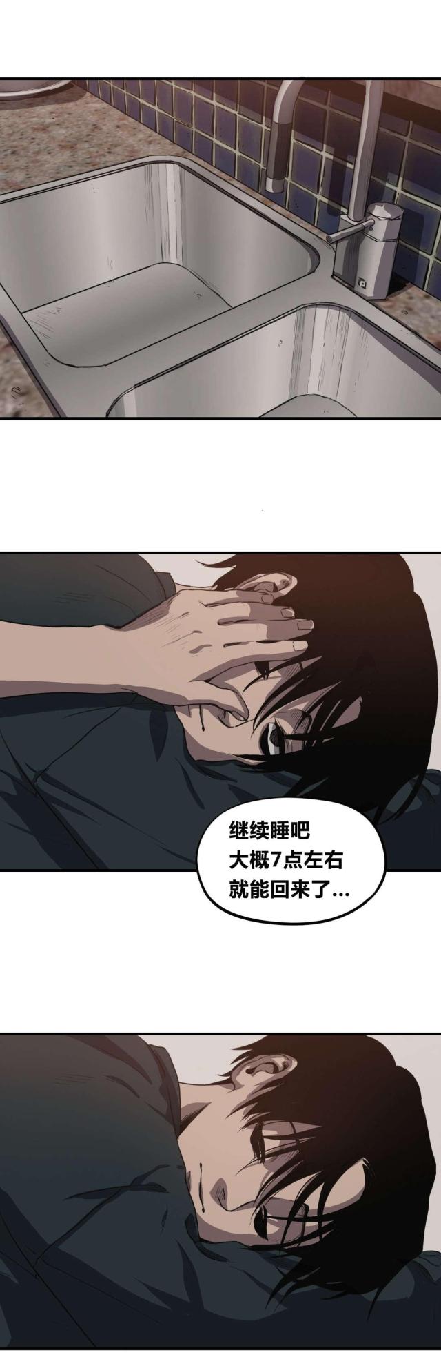 囚室211迅雷下载漫画,第17话1图