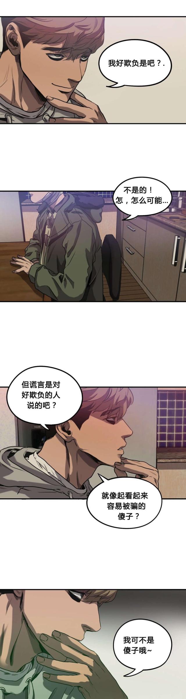 囚室完整版在线观看漫画,第59话1图