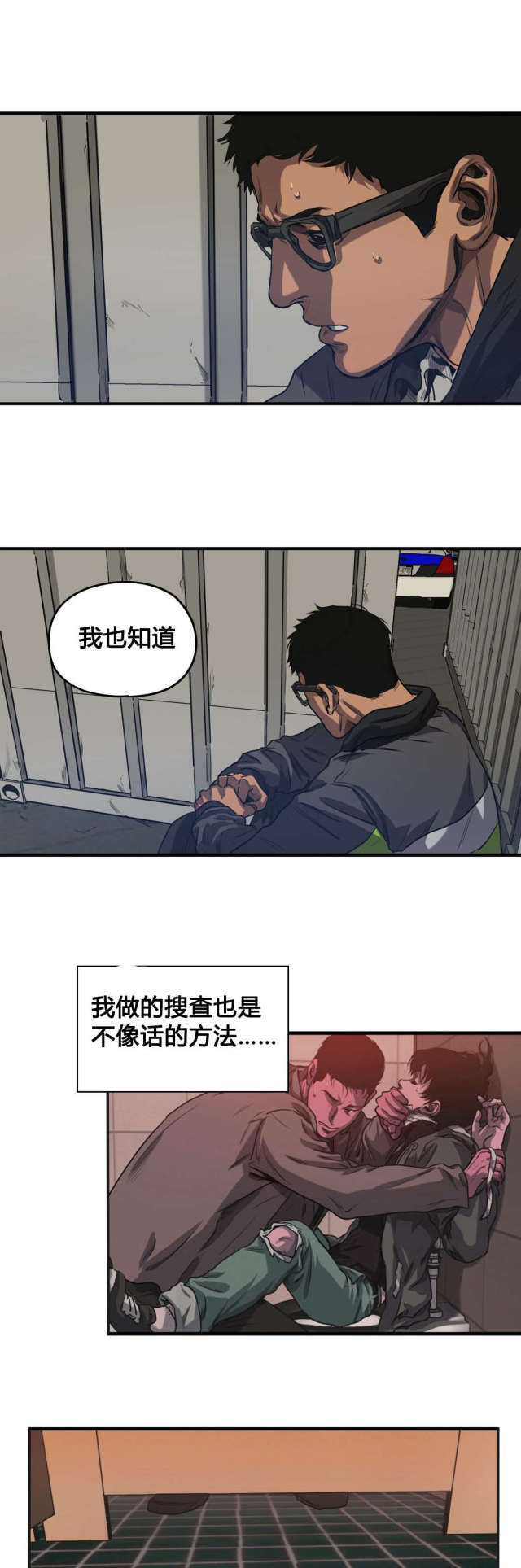 囚室完整版在线观看漫画,第70话1图