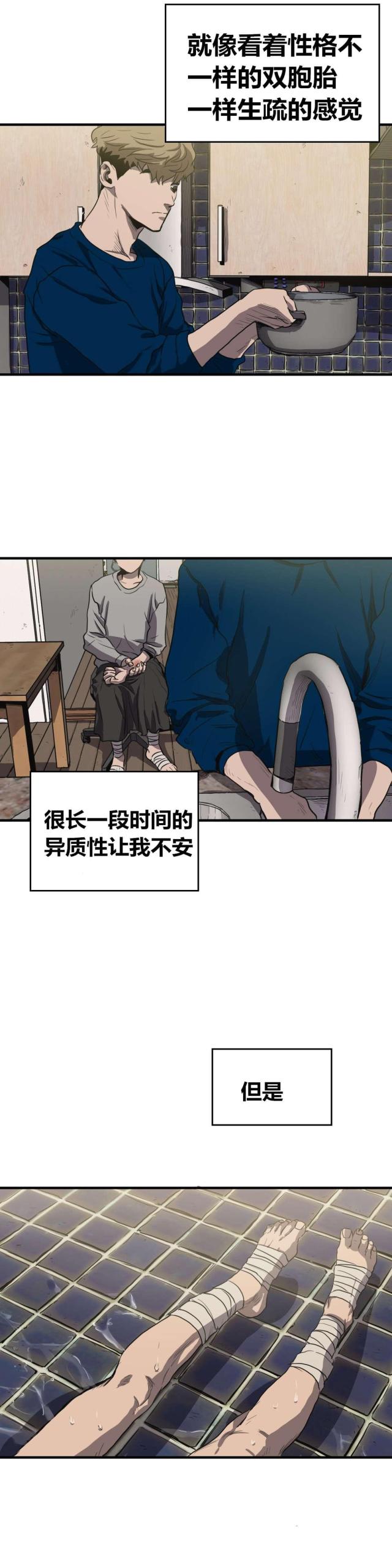 囚室追爱漫画,第15话1图