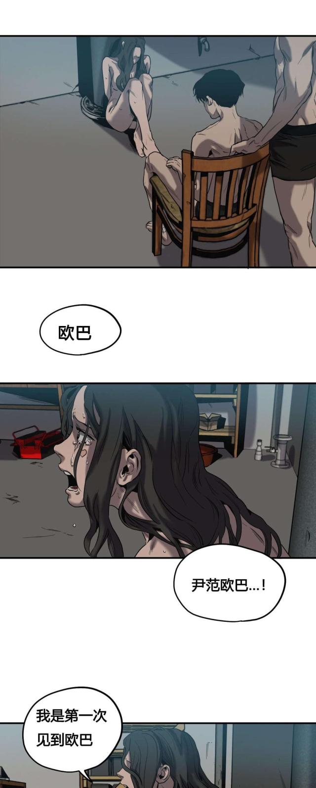 囚室电影免费观看漫画,第46话2图