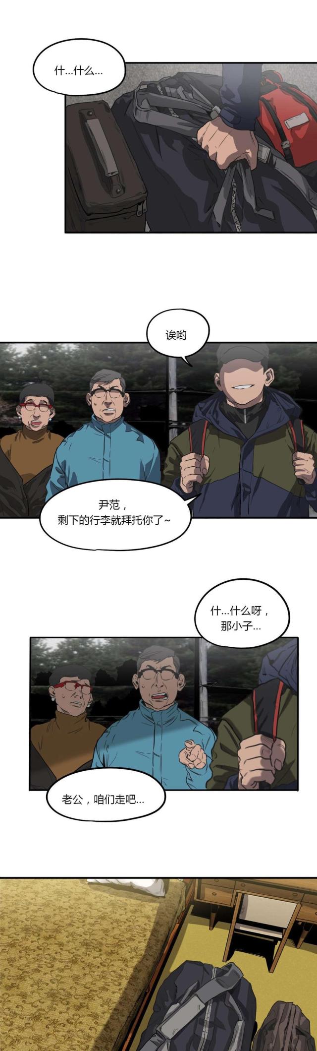 囚室追爱漫画完结多少集漫画,第53话2图