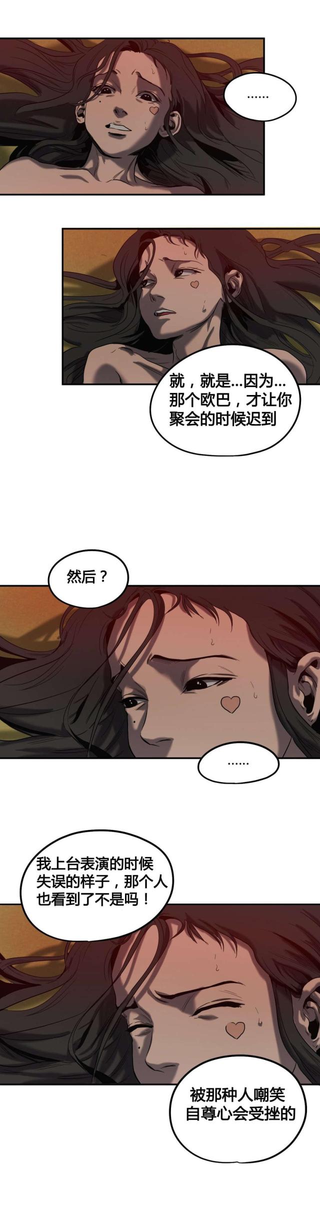 囚室电影完整版漫画,第44话1图