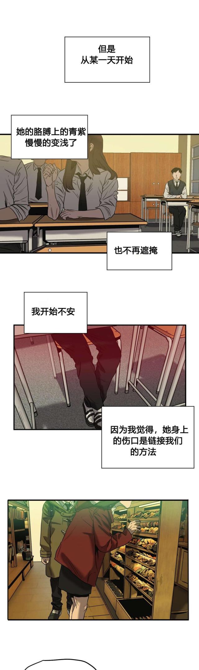 囚室少女电影完整版漫画,第47话2图