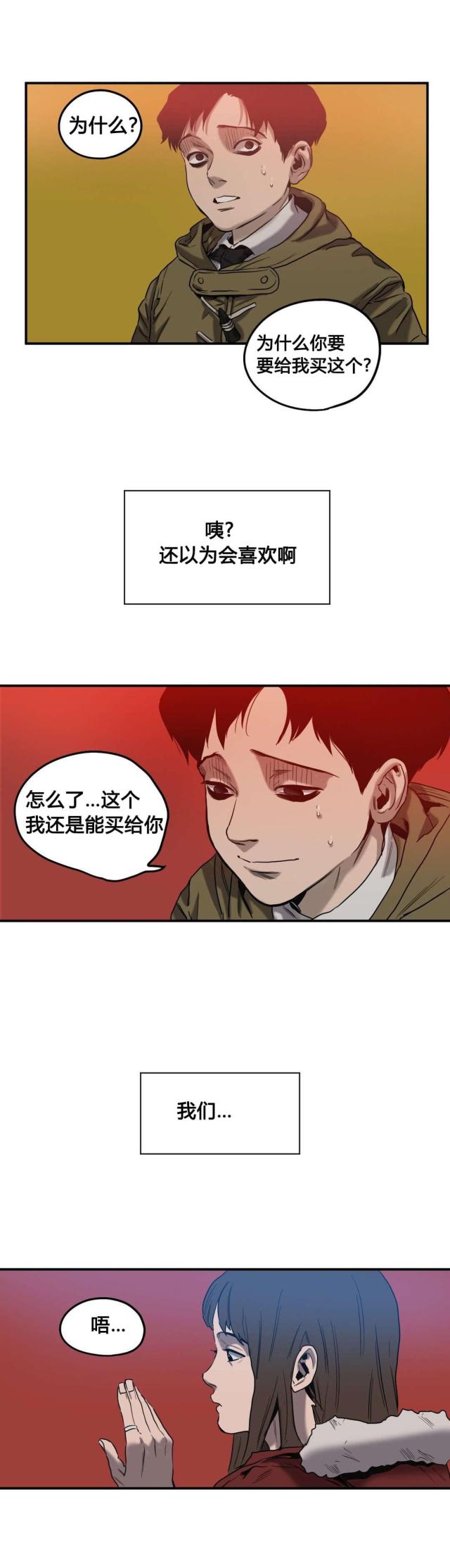 囚室电影免费漫画,第47话2图