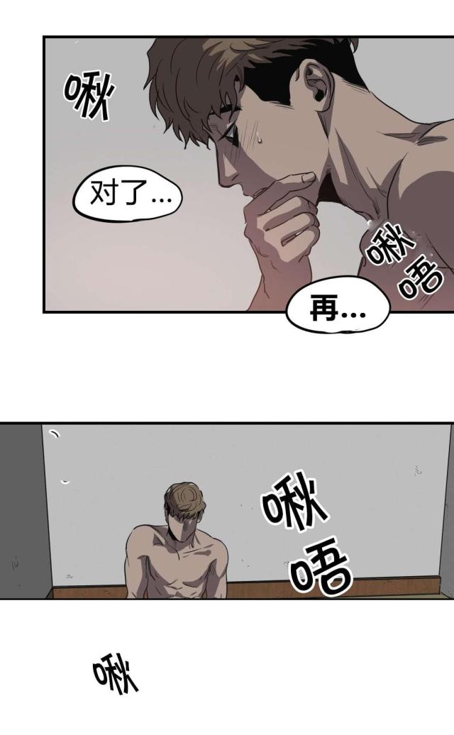 囚室追爱漫画,第16话1图
