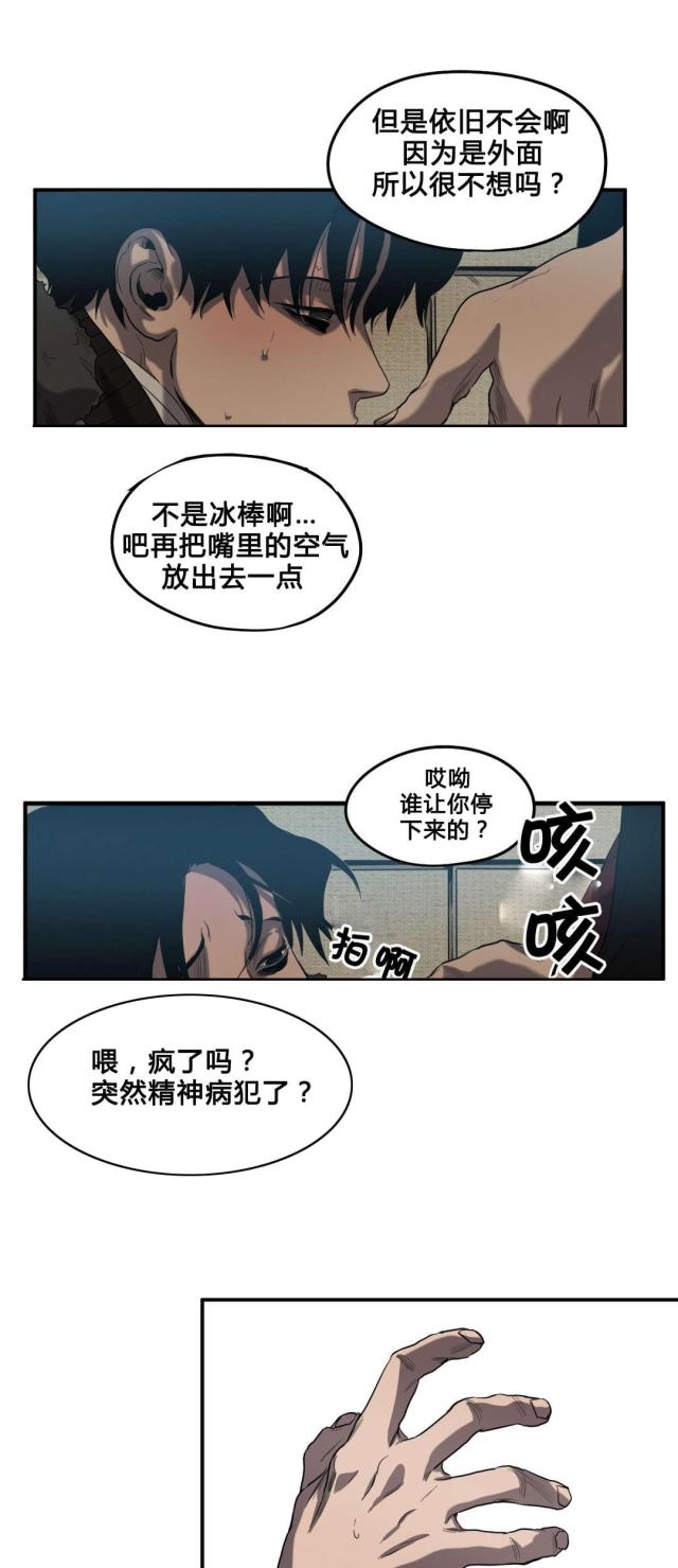 囚室211最后的结局胡安没死漫画,第41话2图