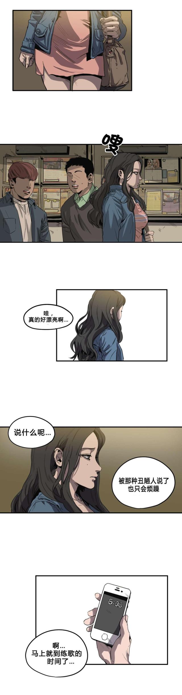 囚室追爱漫画,第38话2图