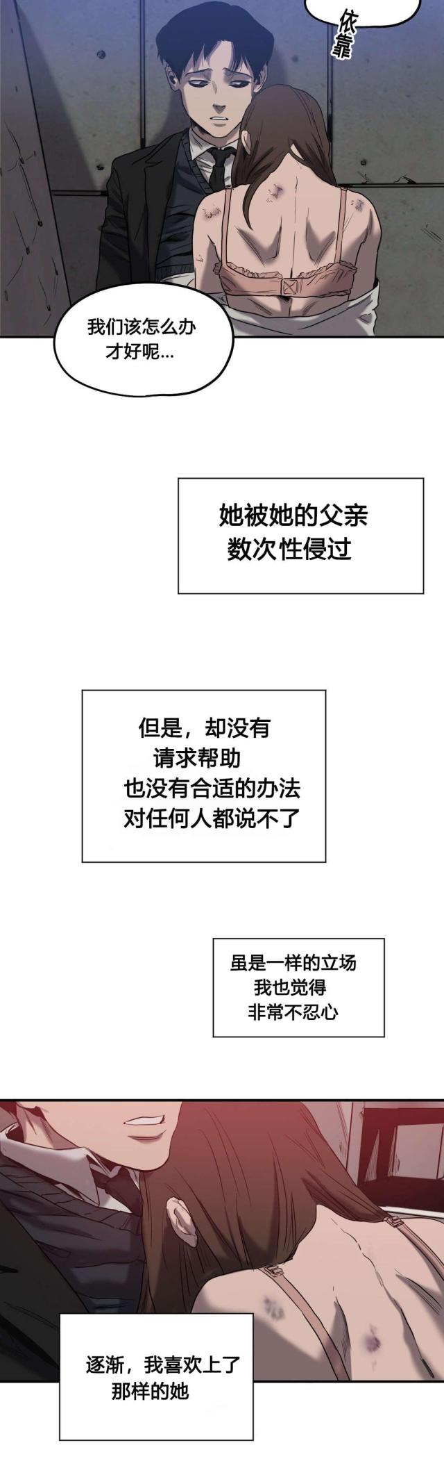 囚室少女电影完整版漫画,第47话1图