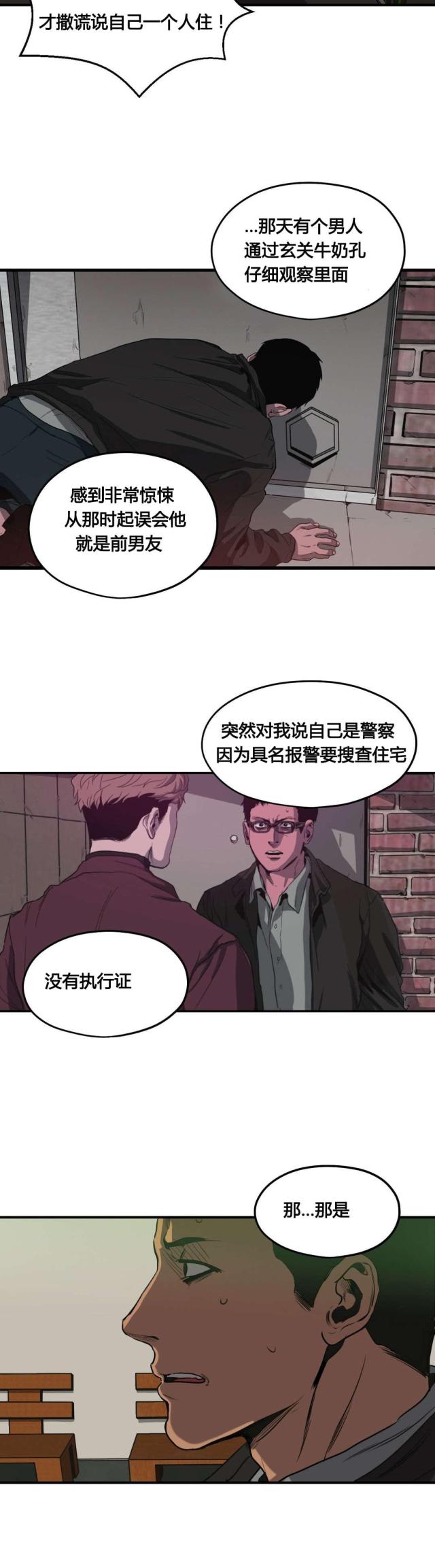 囚室211全部视频漫画,第78话1图