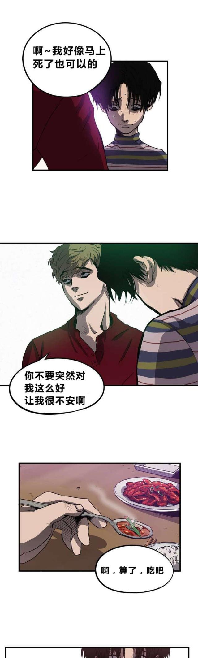 囚室211最后结局是怎么理解漫画,第11话1图