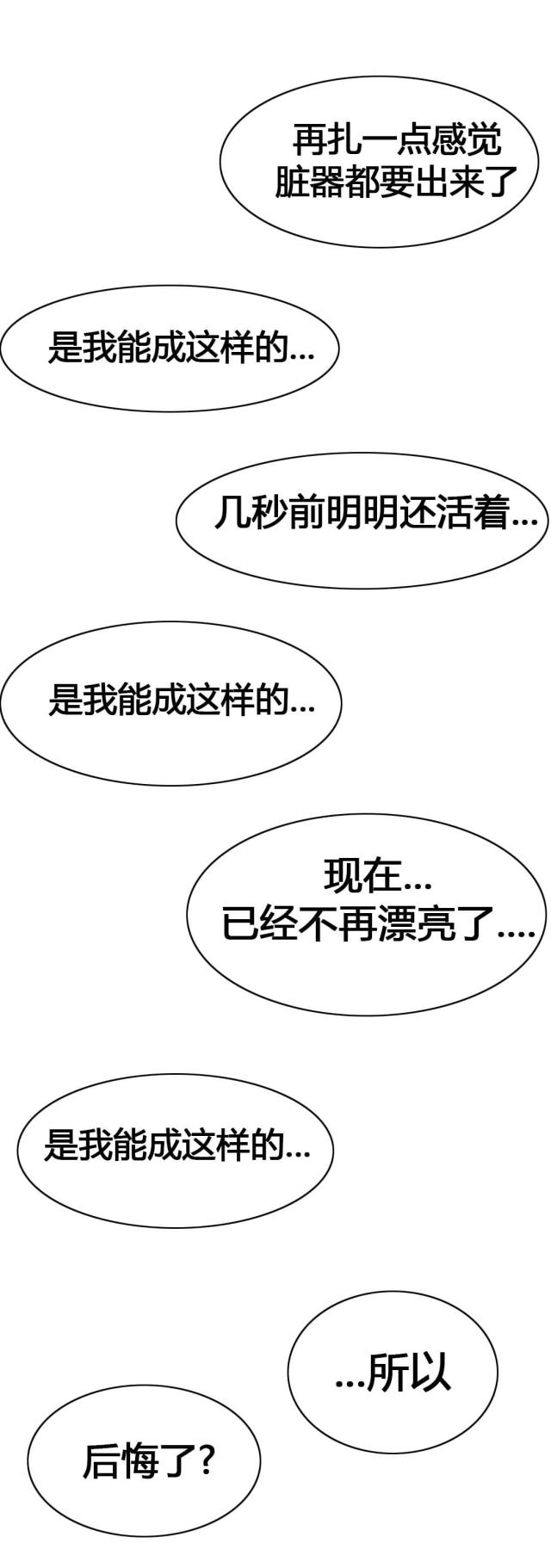 囚徒漫画,第48话2图