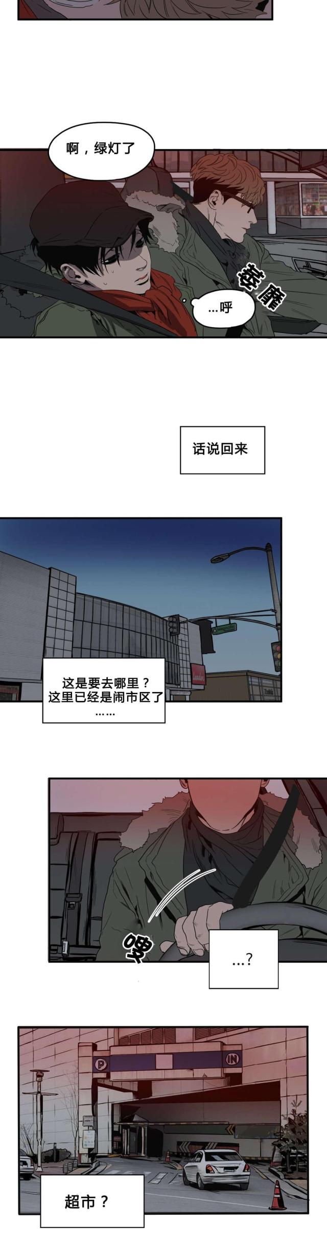 囚室211完整版漫画,第36话1图