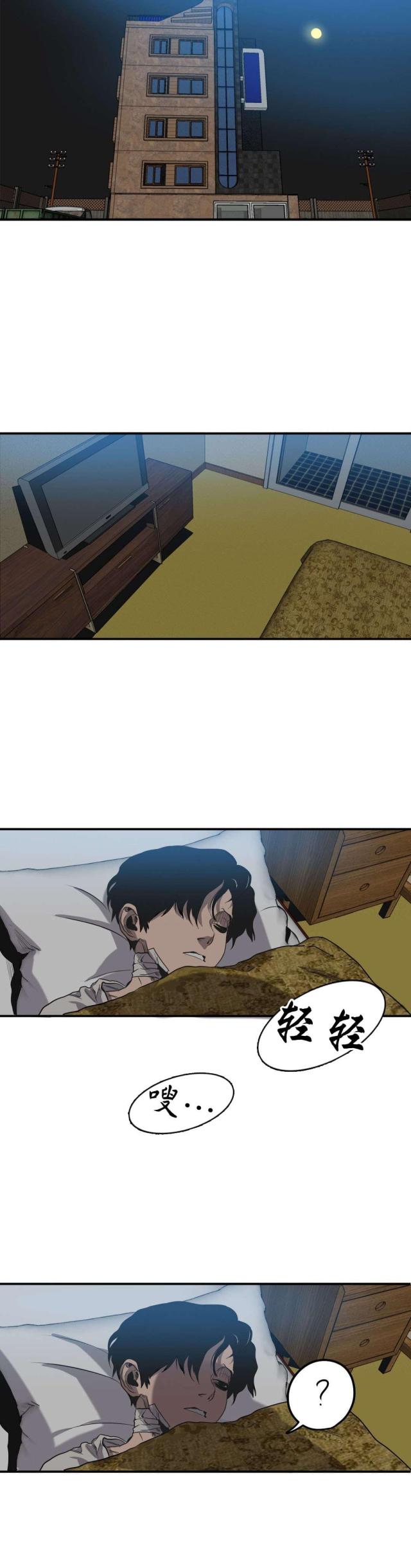 囚徒漫画,第54话2图