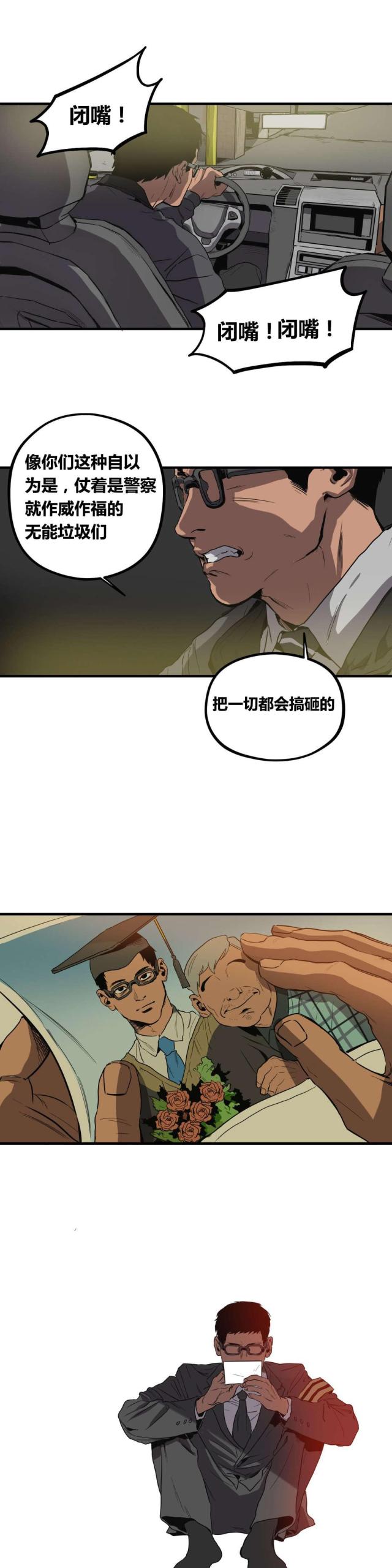 囚室追爱漫画免费看漫画,第28话1图