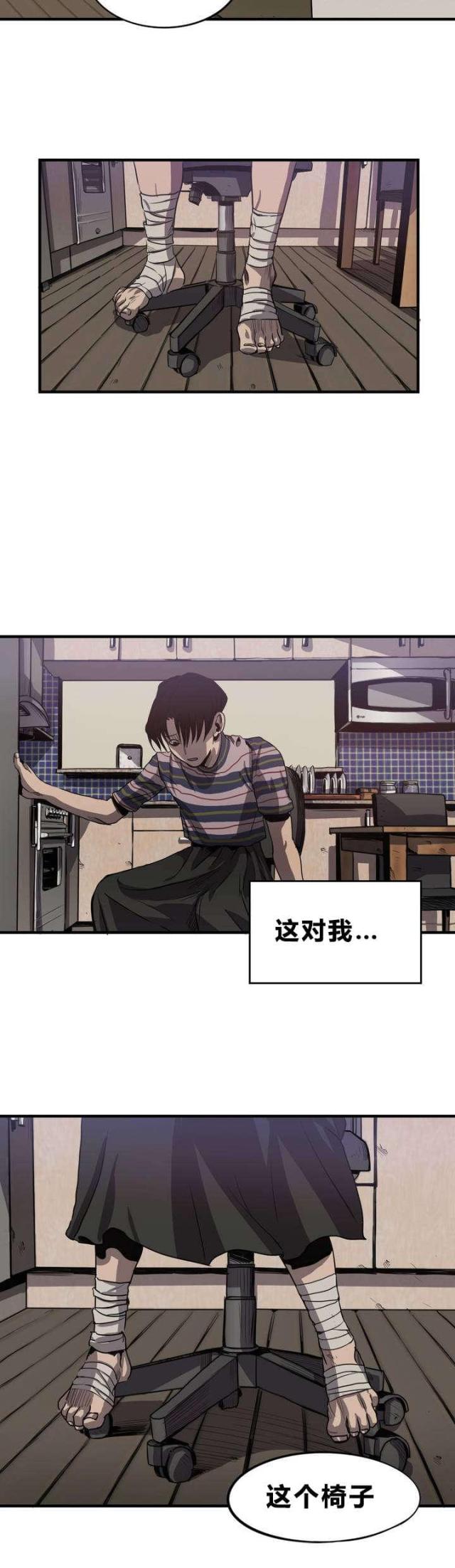 囚室211在线播放完整版漫画,第9话1图