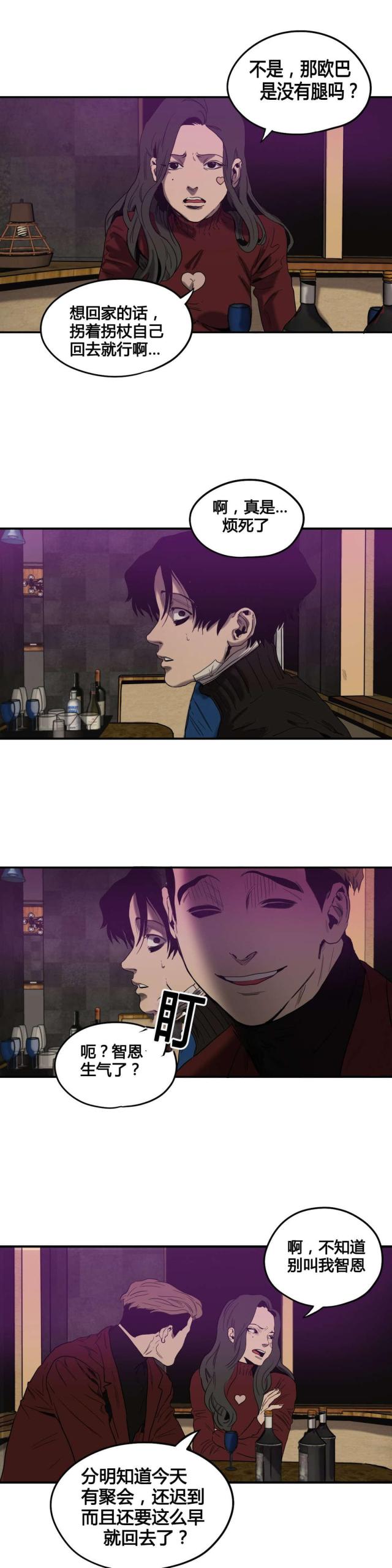 囚室追爱第几集了漫画,第43话1图