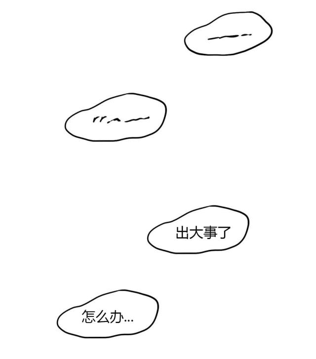 囚室在线观看漫画,第49话1图