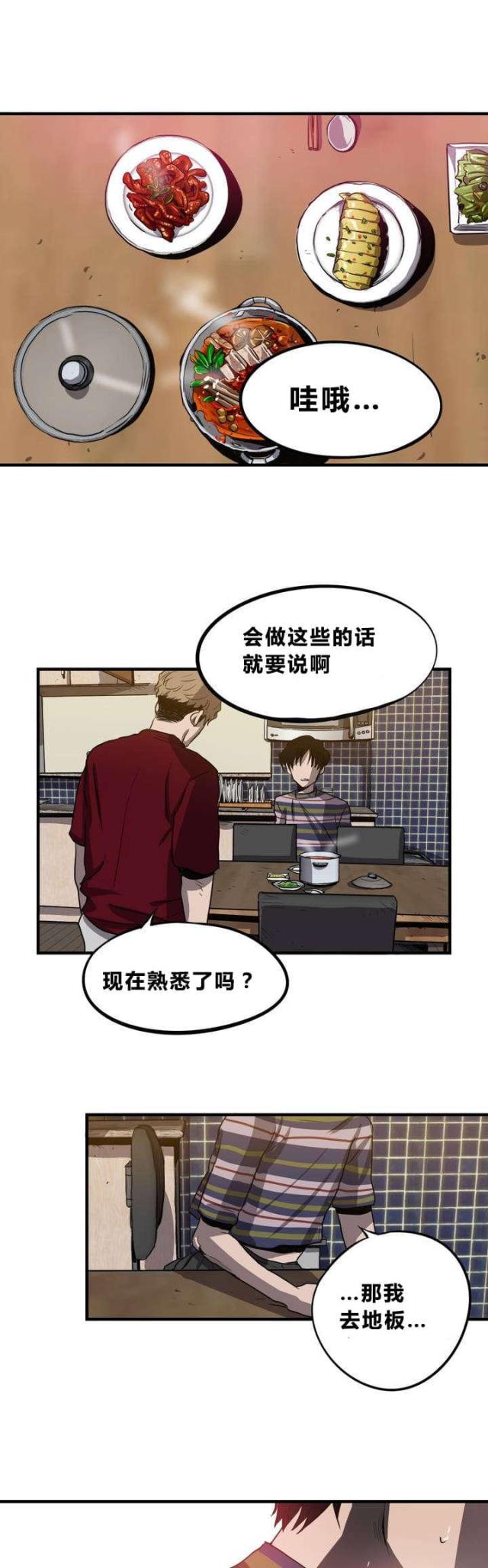 囚室211最后结局是怎么理解漫画,第11话2图