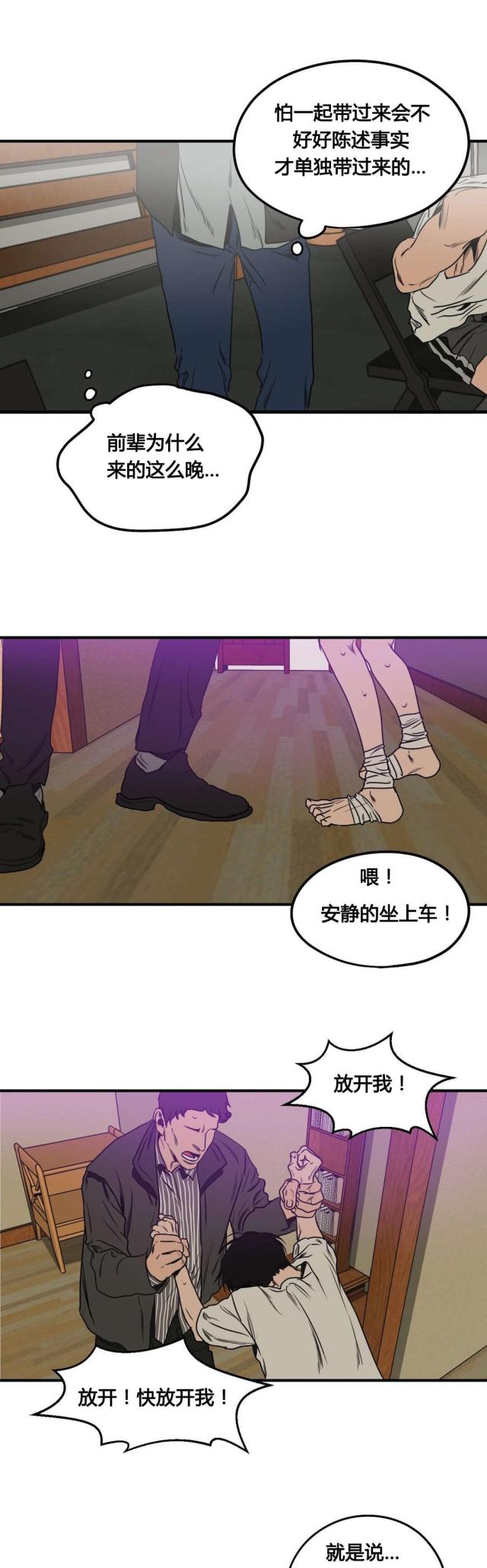 囚室211国语版完整版漫画,第76话2图