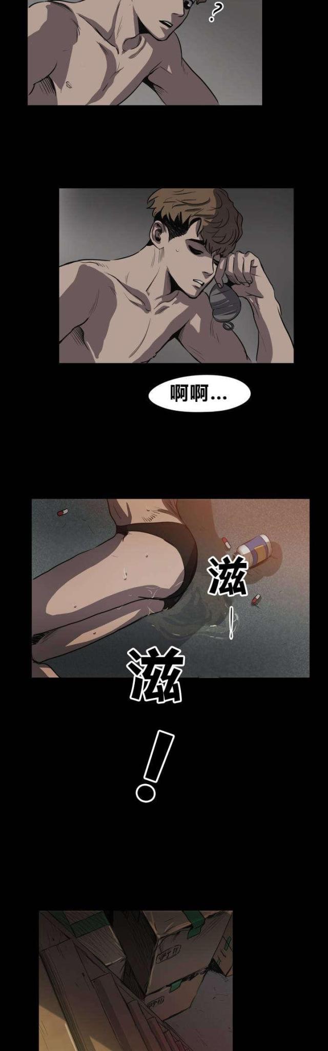 囚室音乐完整版漫画,第6话2图