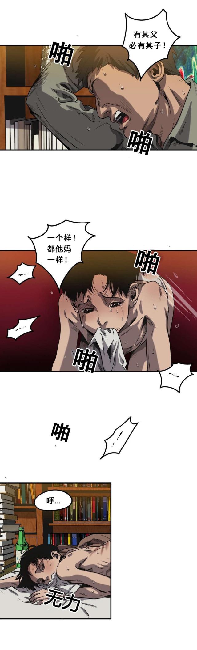 囚室追爱漫画完结多少集漫画,第64话1图