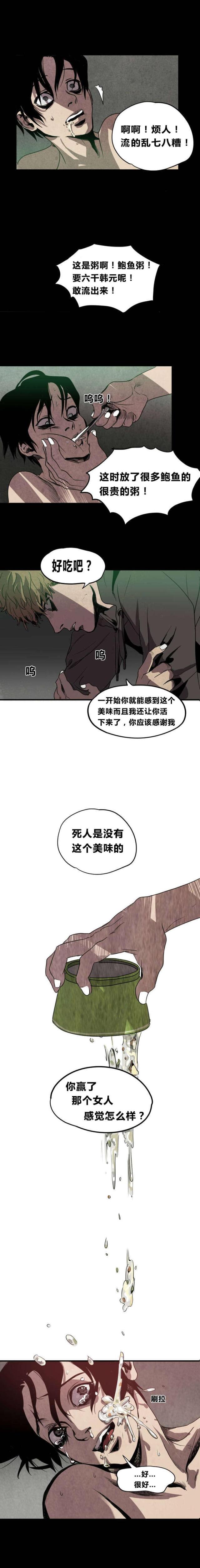 囚室犯罪电影漫画,第5话1图