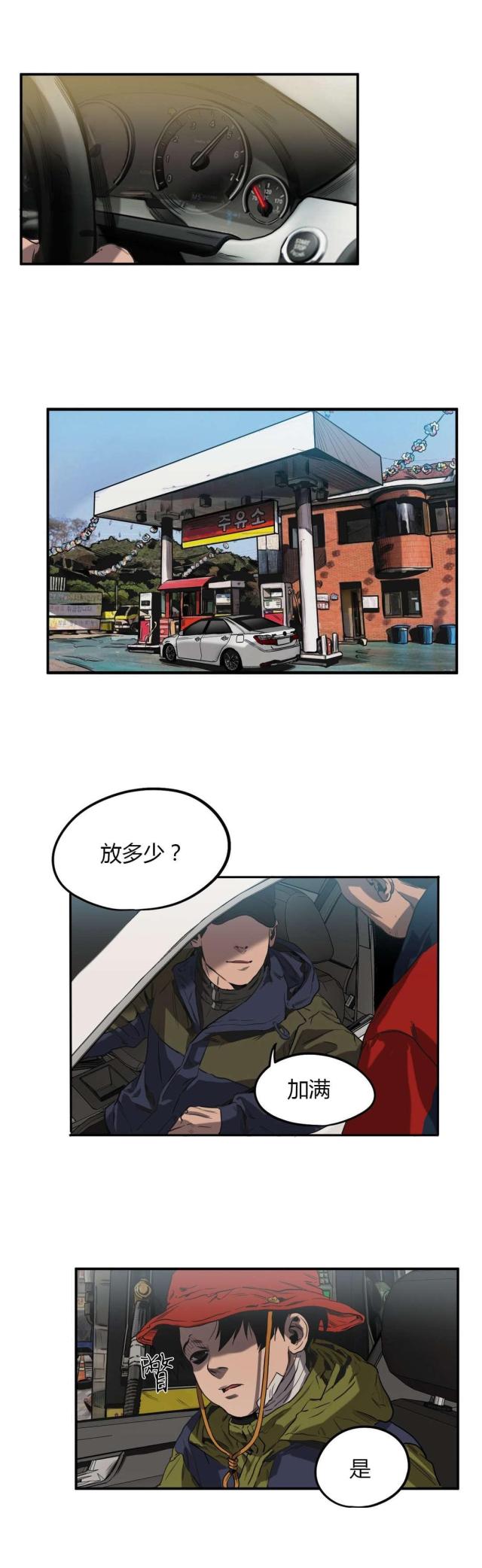 囚室健身漫画,第51话1图