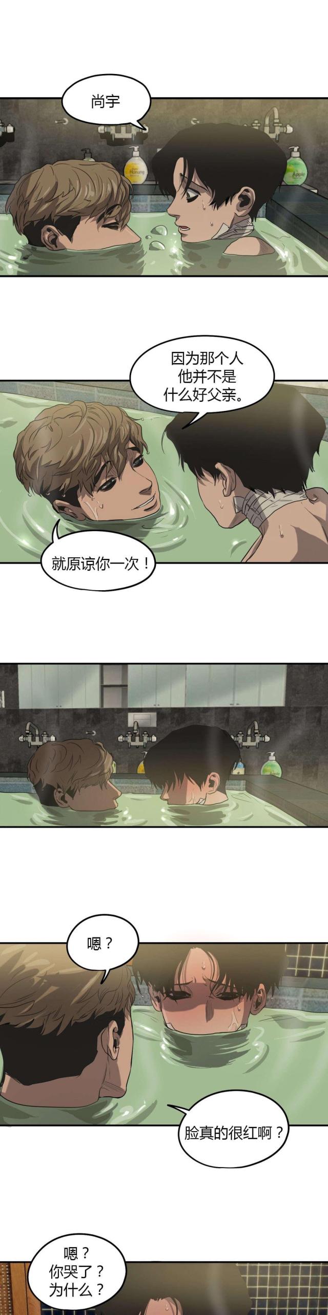 囚徒漫画,第54话1图