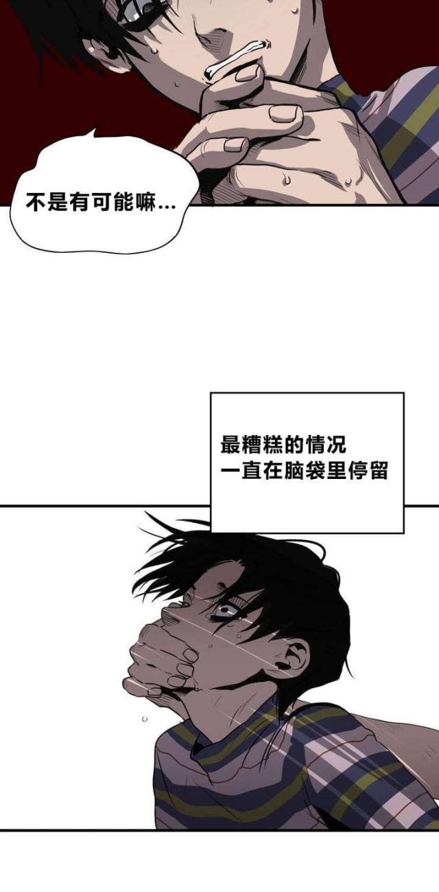 囚徒健身漫画,第10话2图