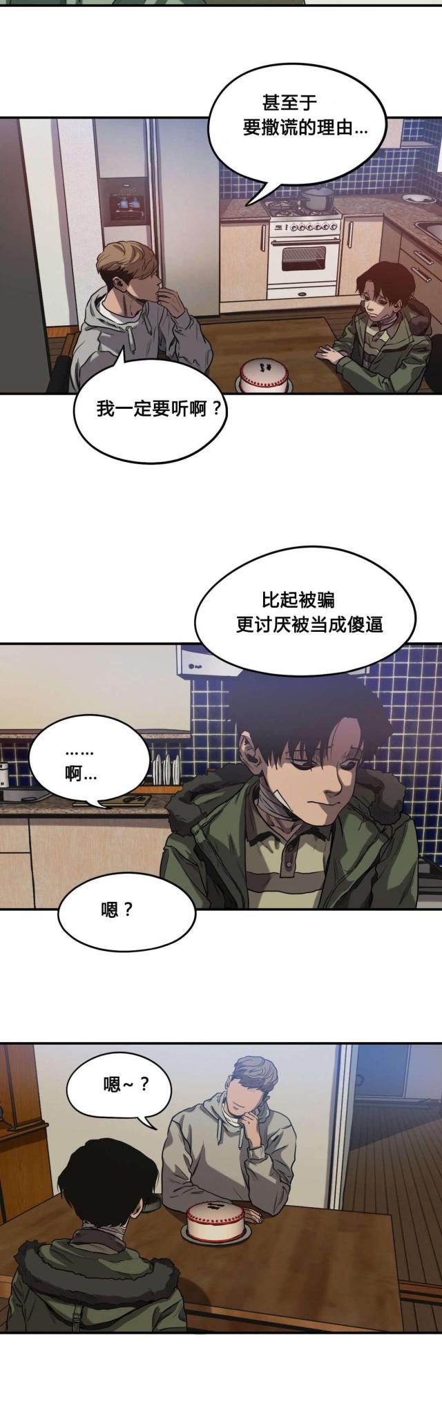 囚室完整版在线观看漫画,第59话2图