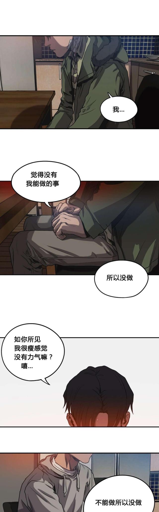 囚室211下载漫画,第59话1图