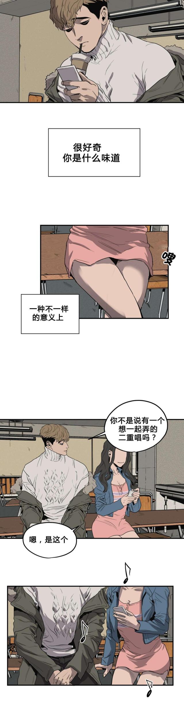 囚室什么意思?漫画,第38话2图