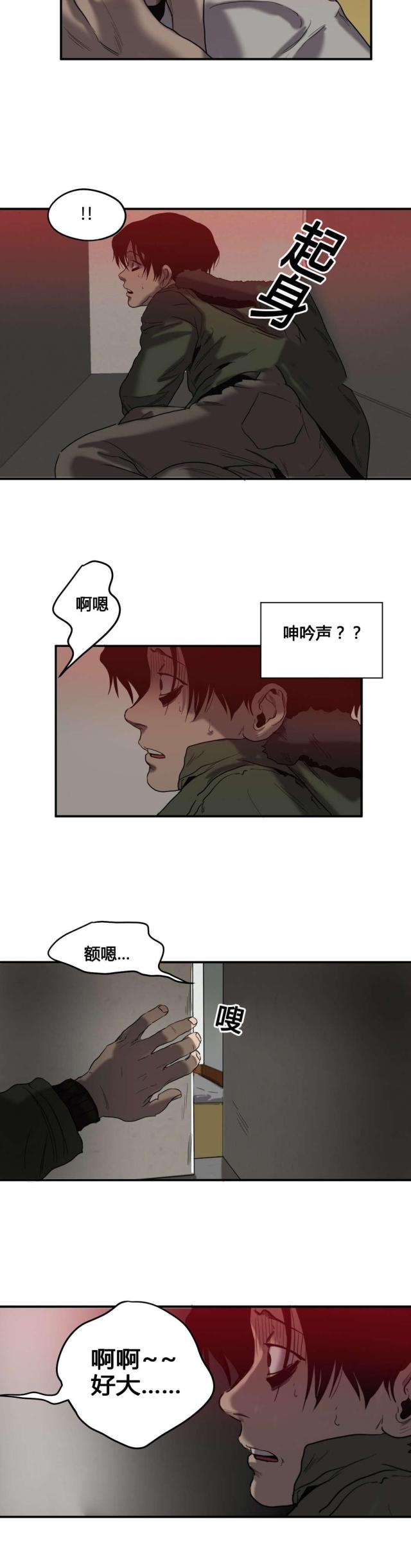 囚weavi追仪漫画,第44话1图